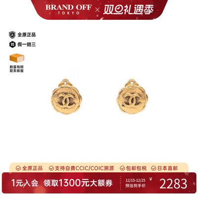 中古Chanel香奈儿耳夹/耳钉