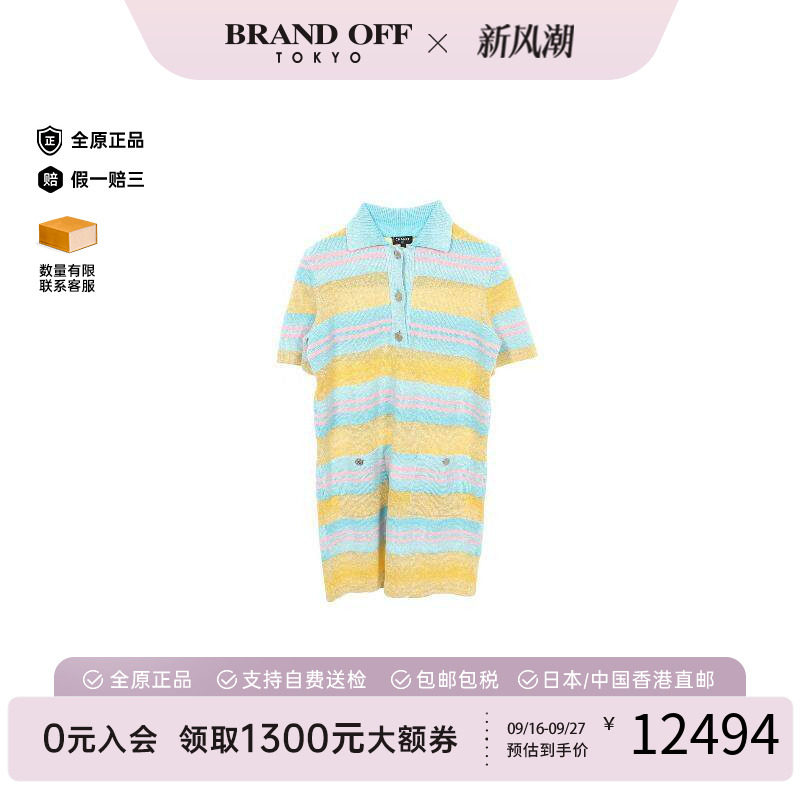 中古Chanel香奈儿上衣レディース