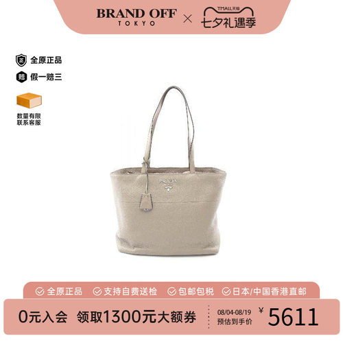 中古Prada普拉达托特包