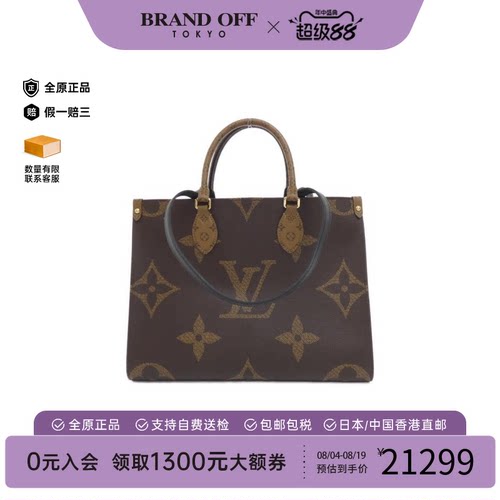 LV路易威登A级95新单肩手提包
