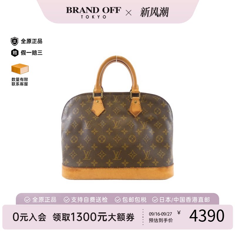 中古LV路易威登贝壳包女包