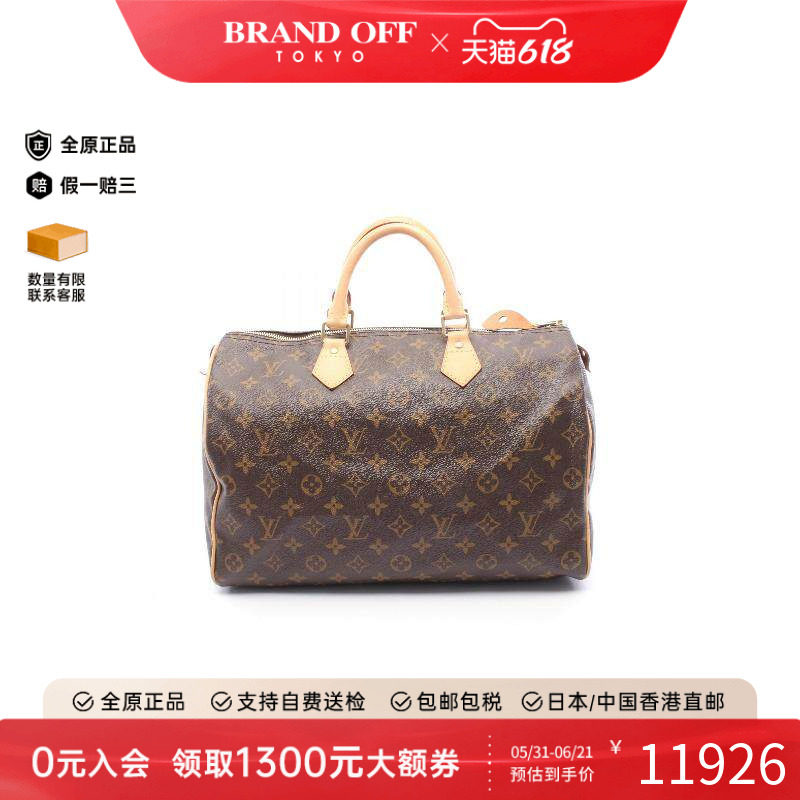 中古LV路易威登女包A级95新Speedy 35枕头包涂层/防水帆布手提包