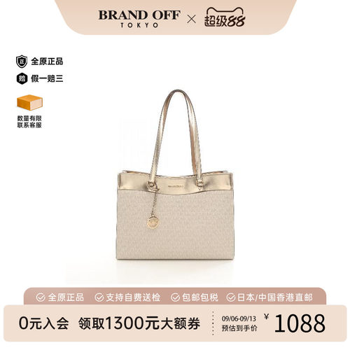 中古MichaelKors迈克高仕托特包