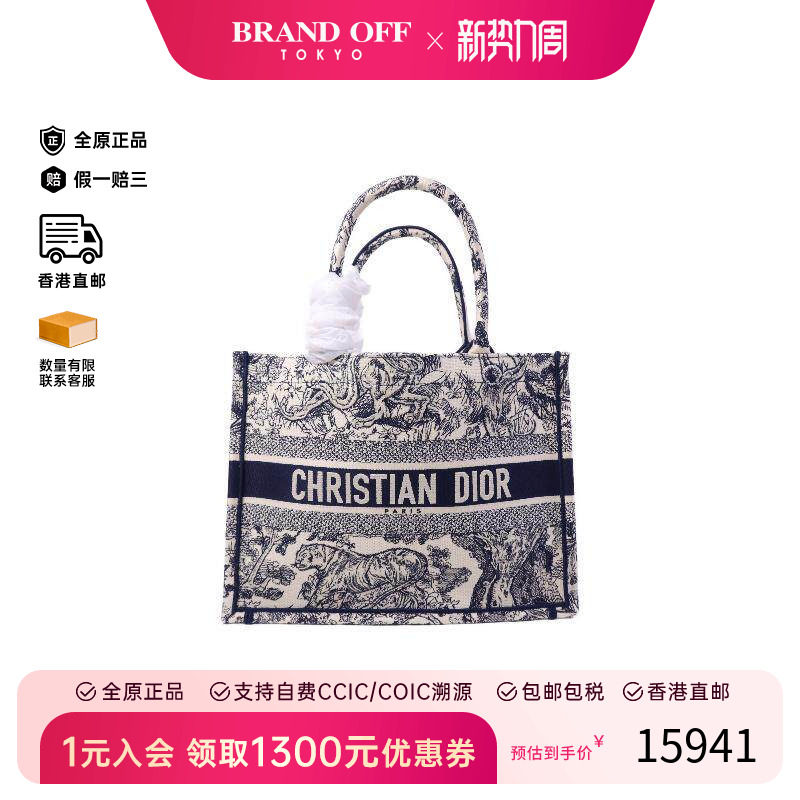 中古Dior迪奥女包A级95新Book Tote托特包帆布托特包白色