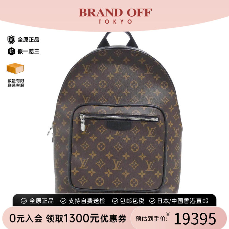 中古LV路易威登男包双肩包