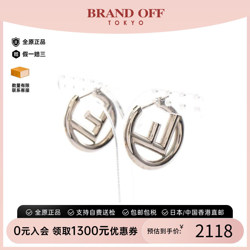 中古Fendi芬迪耳夹/耳钉