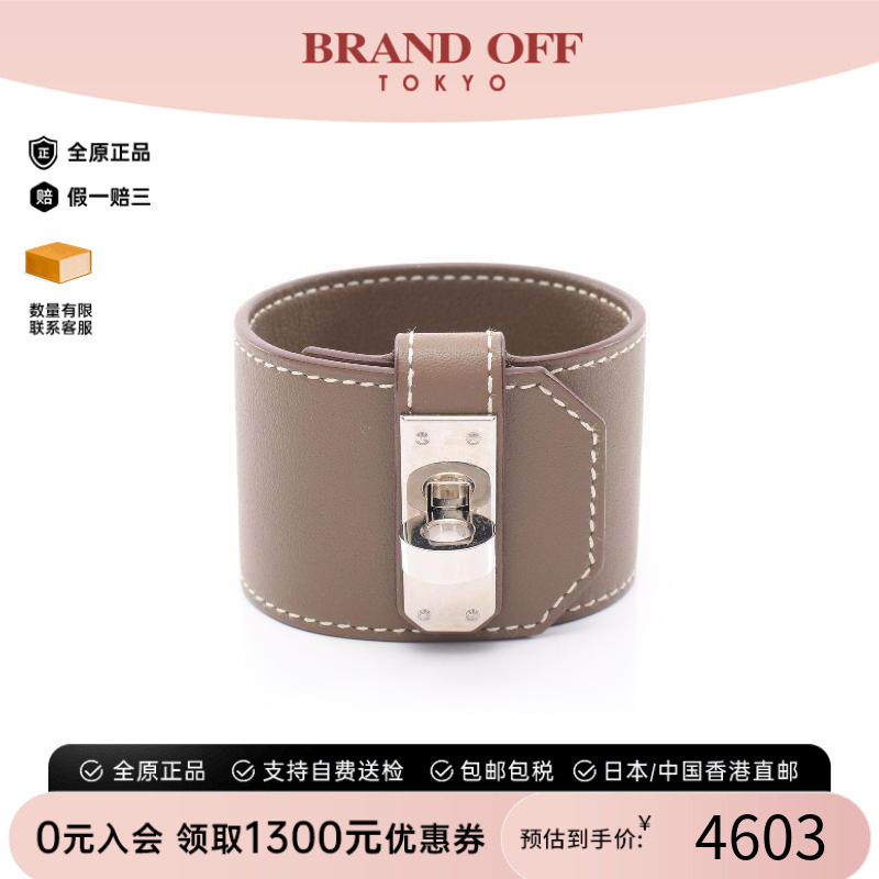 中古Hermes爱马仕手链レディース