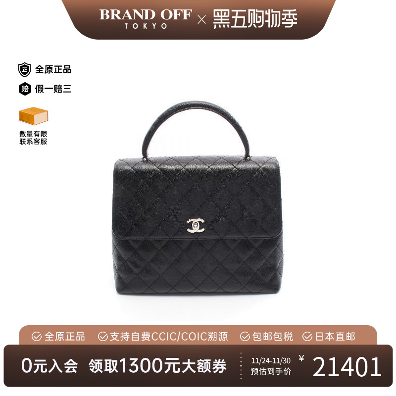 中古Chanel香奈儿手提包