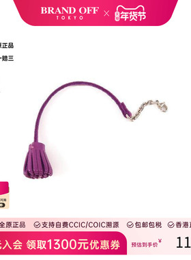 中古Hermes爱马仕女A级95新charm吊饰牛皮其他紫色经典BRANDOFF