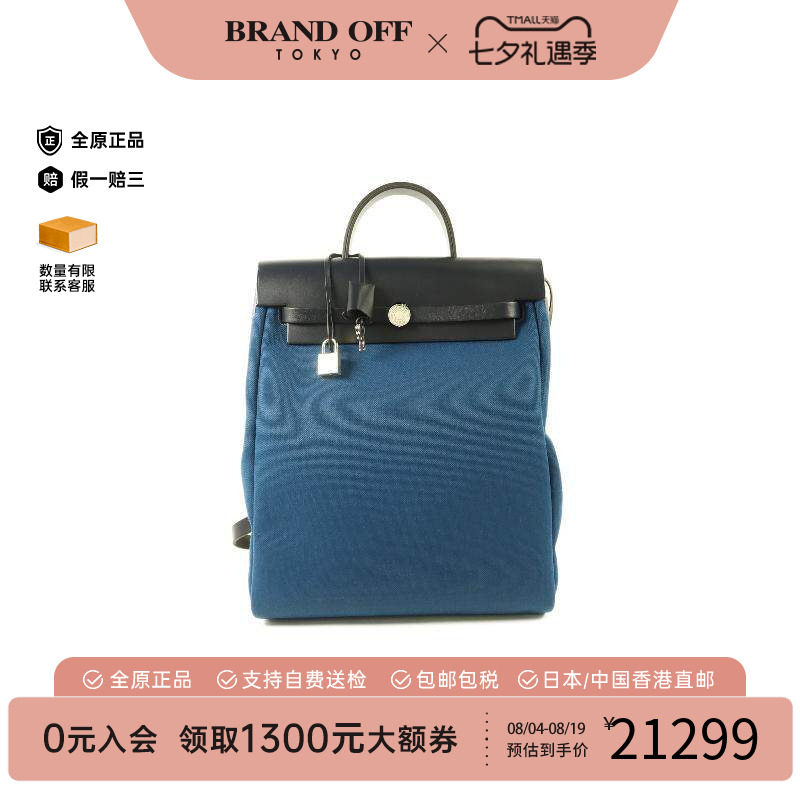 中古Hermes爱马仕双肩包メンズ