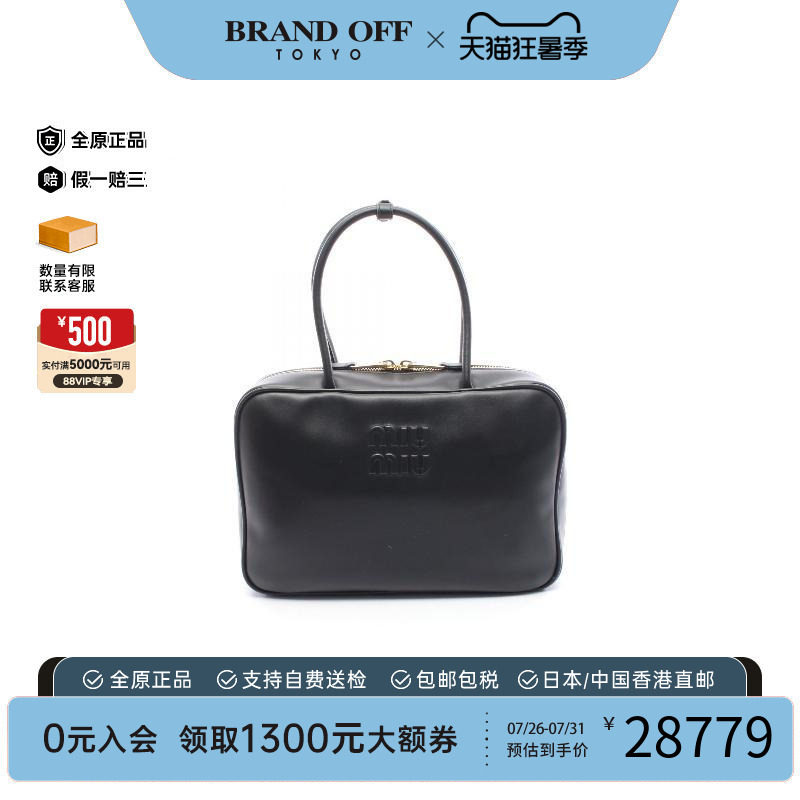 中古MiuMiu缪缪手提包