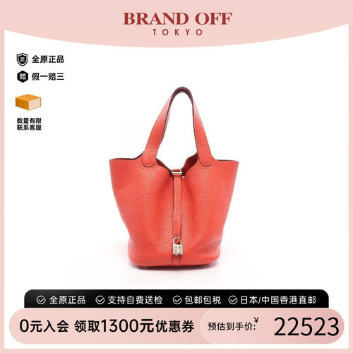 中古Hermes爱马仕手提包