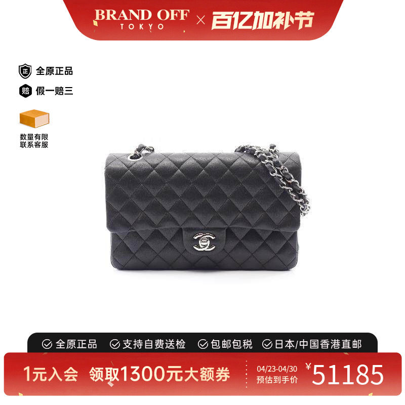 中古Chanel香奈儿女包B级9新CF菱格羊皮单肩包黑色链条包BRANDOFF