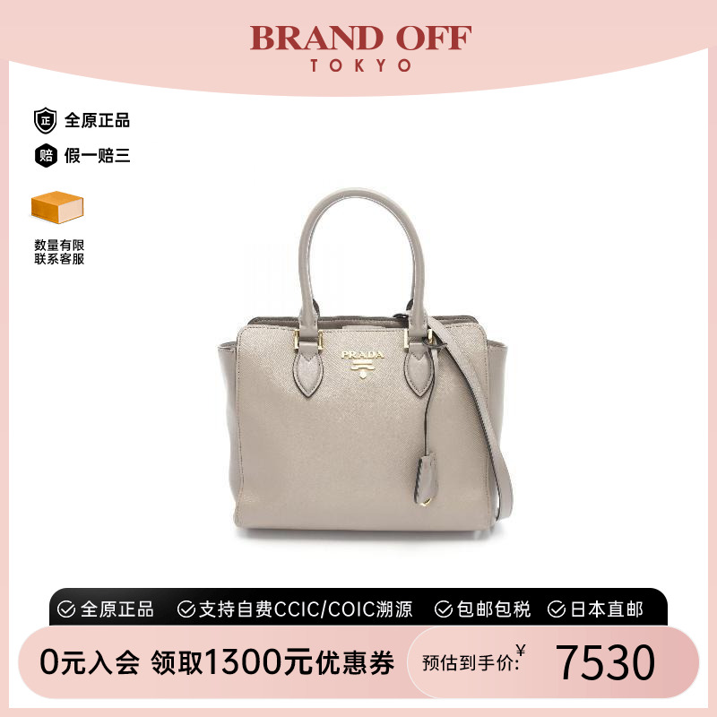 中古Prada普拉达斜挎包