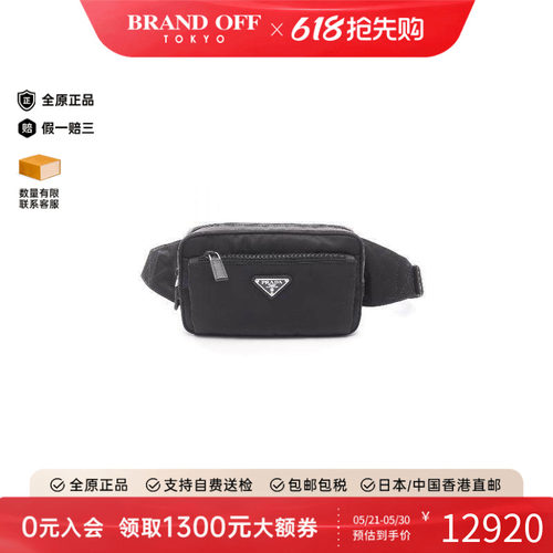 中古Prada普拉达腰包メンズ尼龙