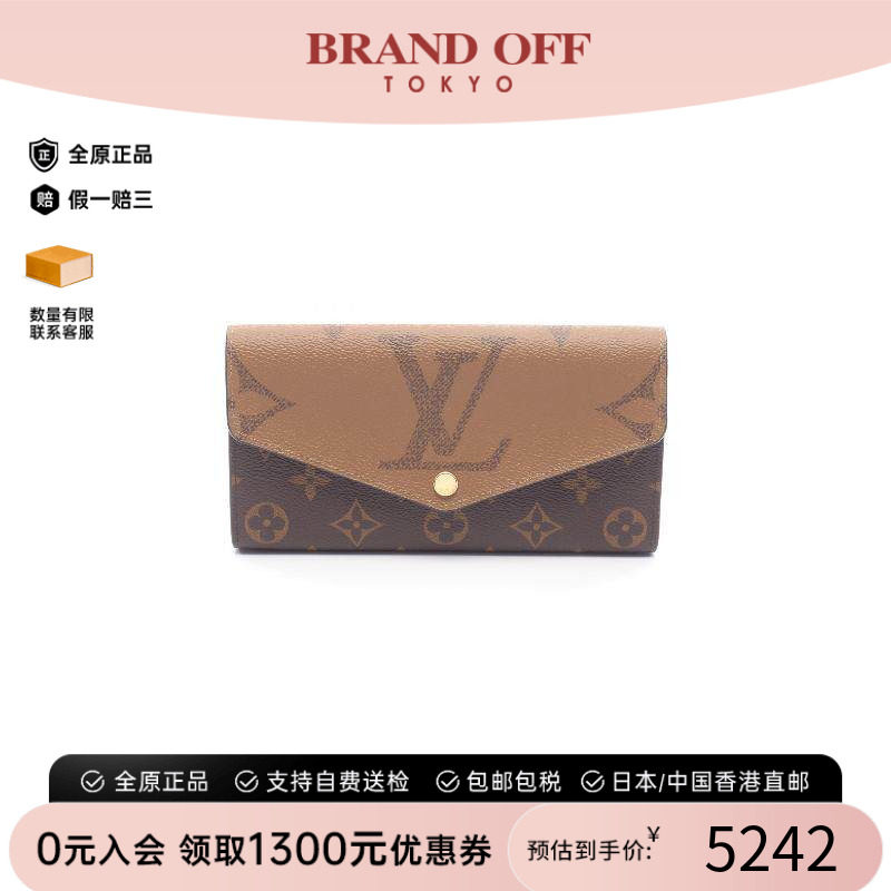 中古LV路易威登长钱包レディース