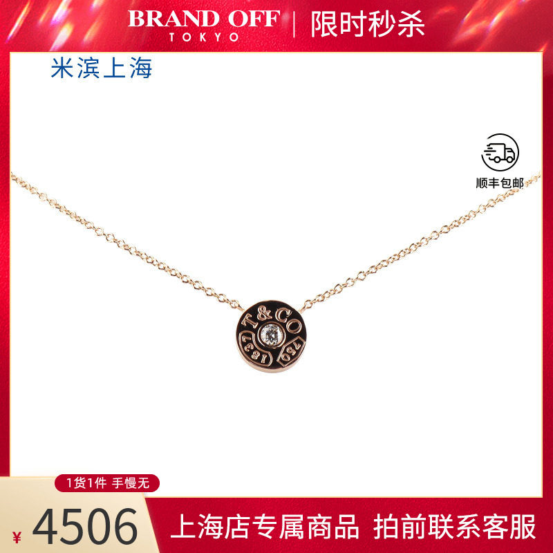 中古「95新」蒂芙尼TIFFANY1837圈形钻石750玫瑰金42cm项链时尚