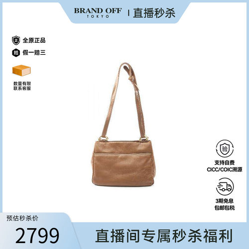 中古Loewe罗意威单肩包