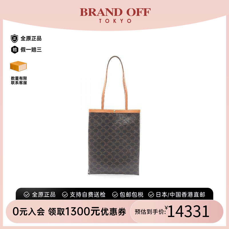 中古Celine赛琳托特包