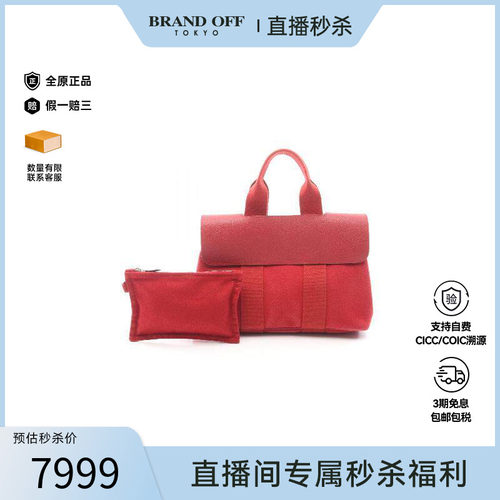 中古Hermes爱马仕手提包