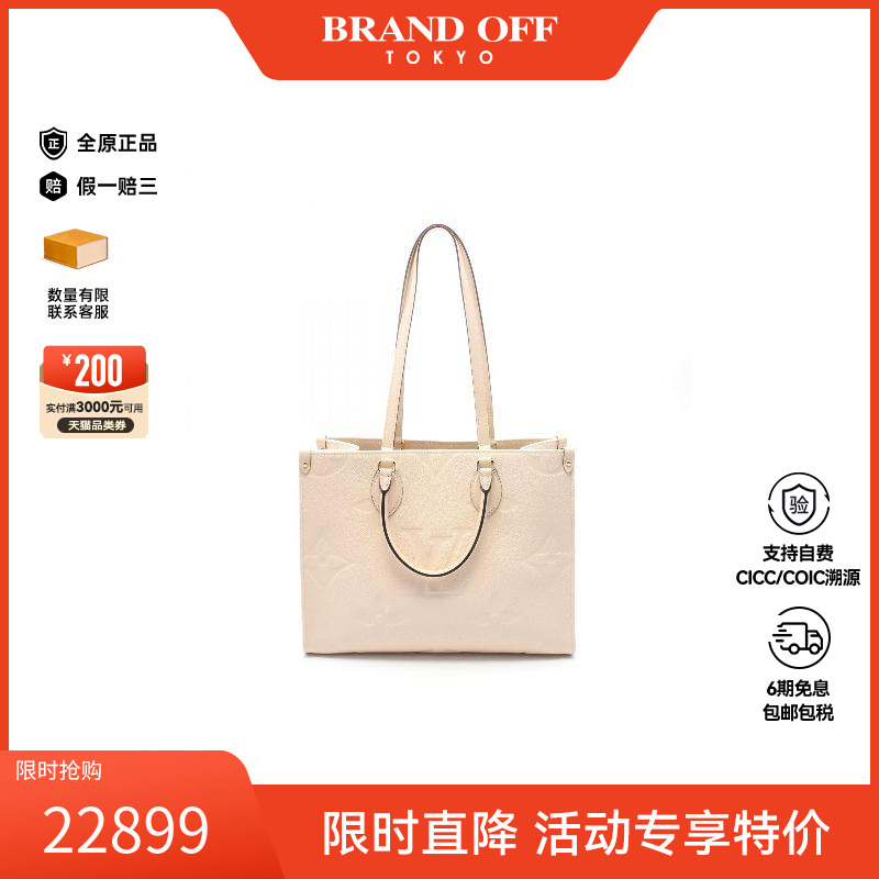 中古LV路易威登托特包