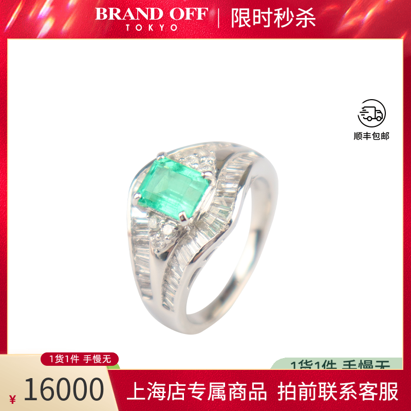 中古「95新」日本进口商品祖母绿群镶钻石戒指铂金900 54号高级