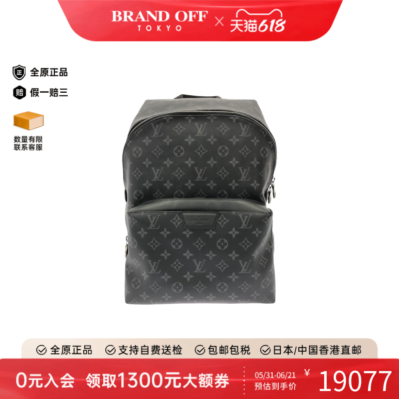 中古LV路易威登男包A级95新Eclipse Backpack老花双肩包BRANDOFF