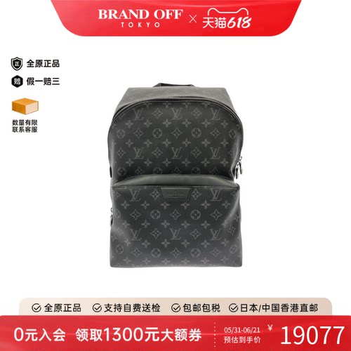 中古LV路易威登老花双肩包男包