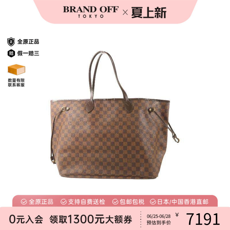 中古LV路易威登托特包