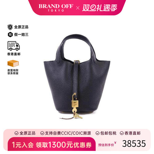 中古Hermes爱马仕托特包