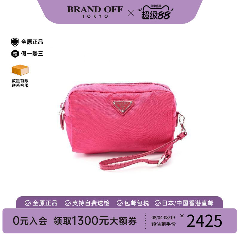 中古Prada普拉达化妆包