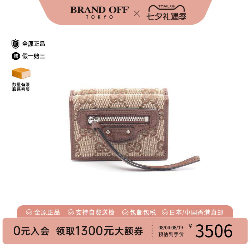 中古Gucci古驰短钱包レディース