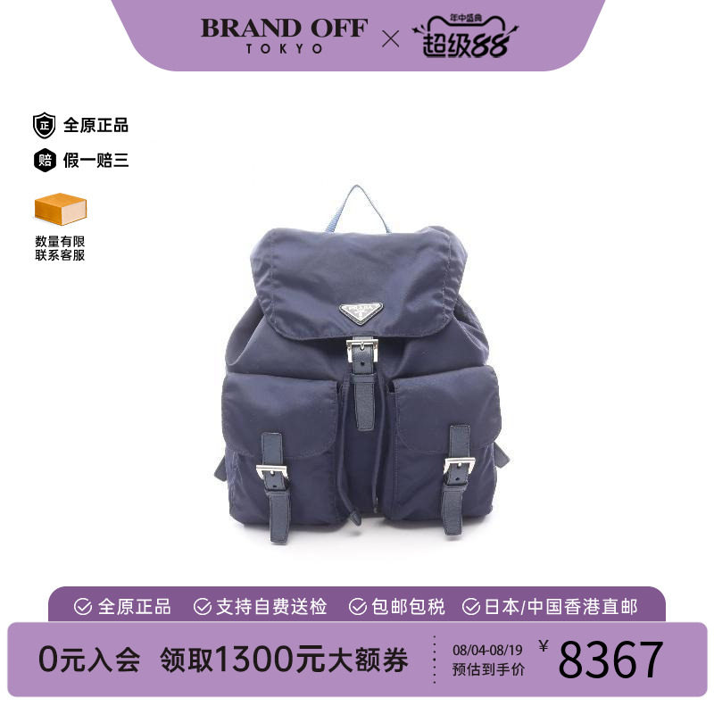 中古Prada普拉达双肩包