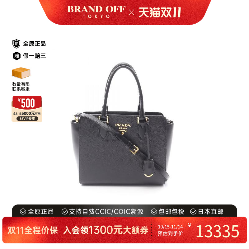 中古Prada普拉达斜挎包