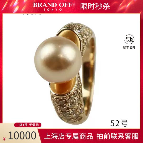 日本进口商品南洋珍珠钻石戒指