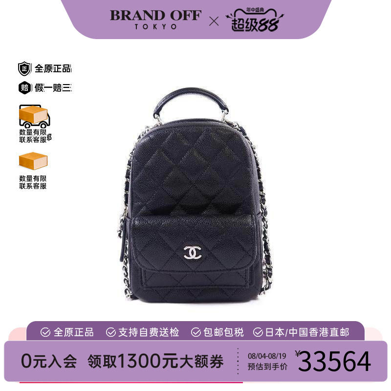 中古Chanel香奈儿双肩包