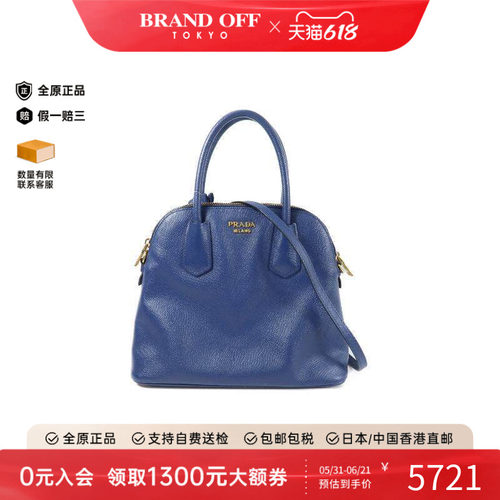 中古Prada普拉达斜挎包
