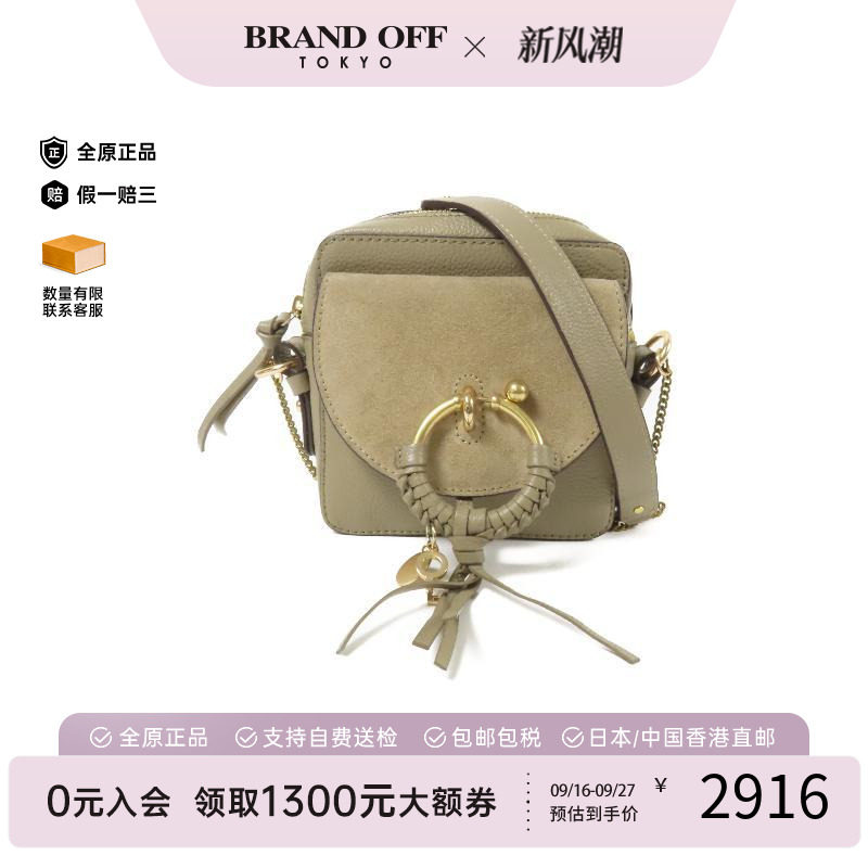 中古Chloe克洛伊斜挎包