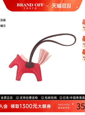 中古Hermes爱马仕其他