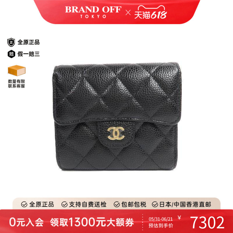 中古Chanel香奈儿短钱包