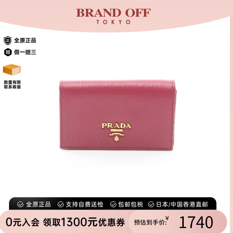 中古-日本进口Prada普拉达卡包