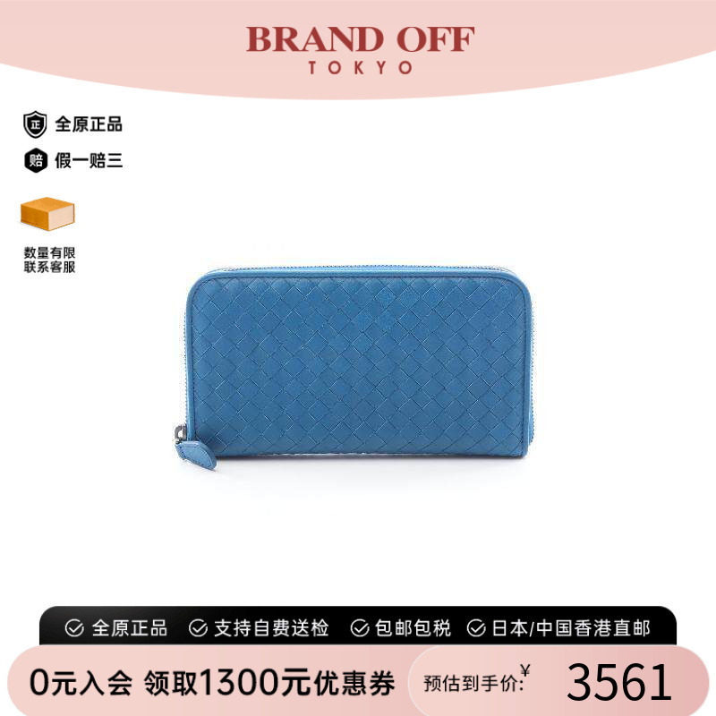 中古BottegaVeneta葆蝶家长钱包
