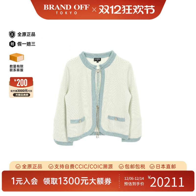 中古Chanel香奈儿上衣レディース