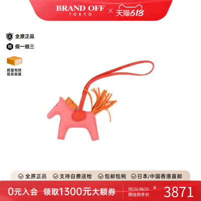 中古Hermes爱马仕其他
