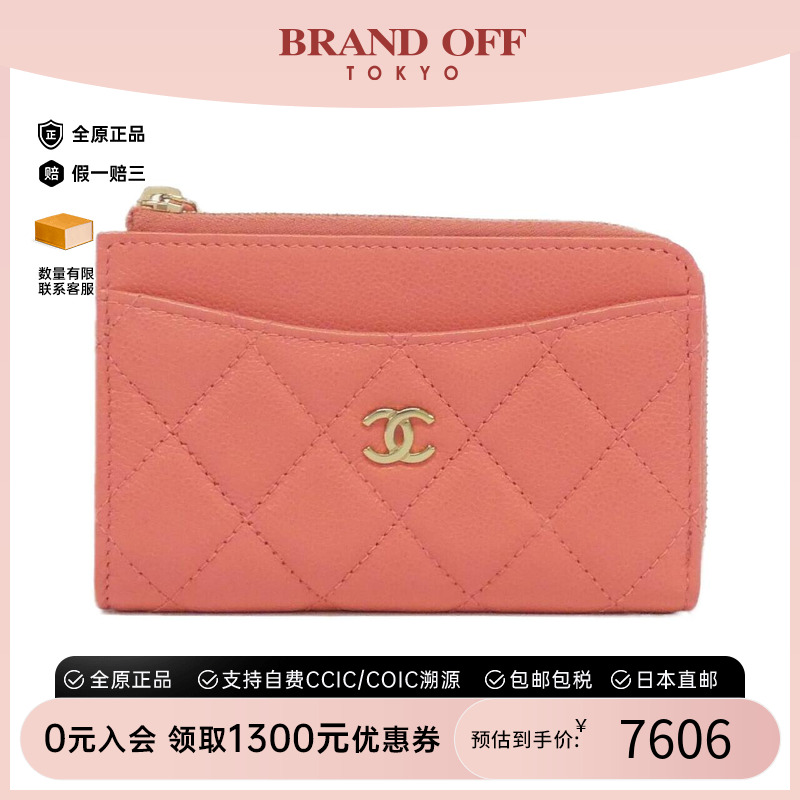 中古CHANEL香奈儿A级95新卡包