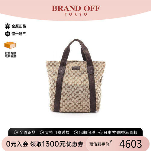 中古-日本进口Gucci古驰托特包