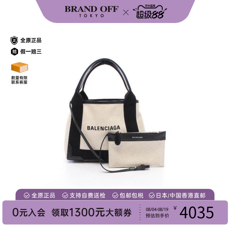 中古Balenciaga巴黎世家斜挎包