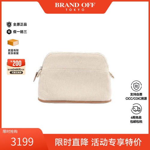 中古Hermes爱马仕化妆包