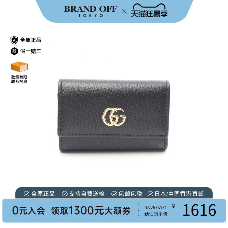 中古-日本进口Gucci古驰钥匙扣