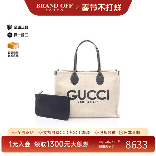 中古-日本进口Gucci古驰托特包